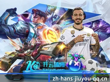 九游娱乐官网 APP 界面